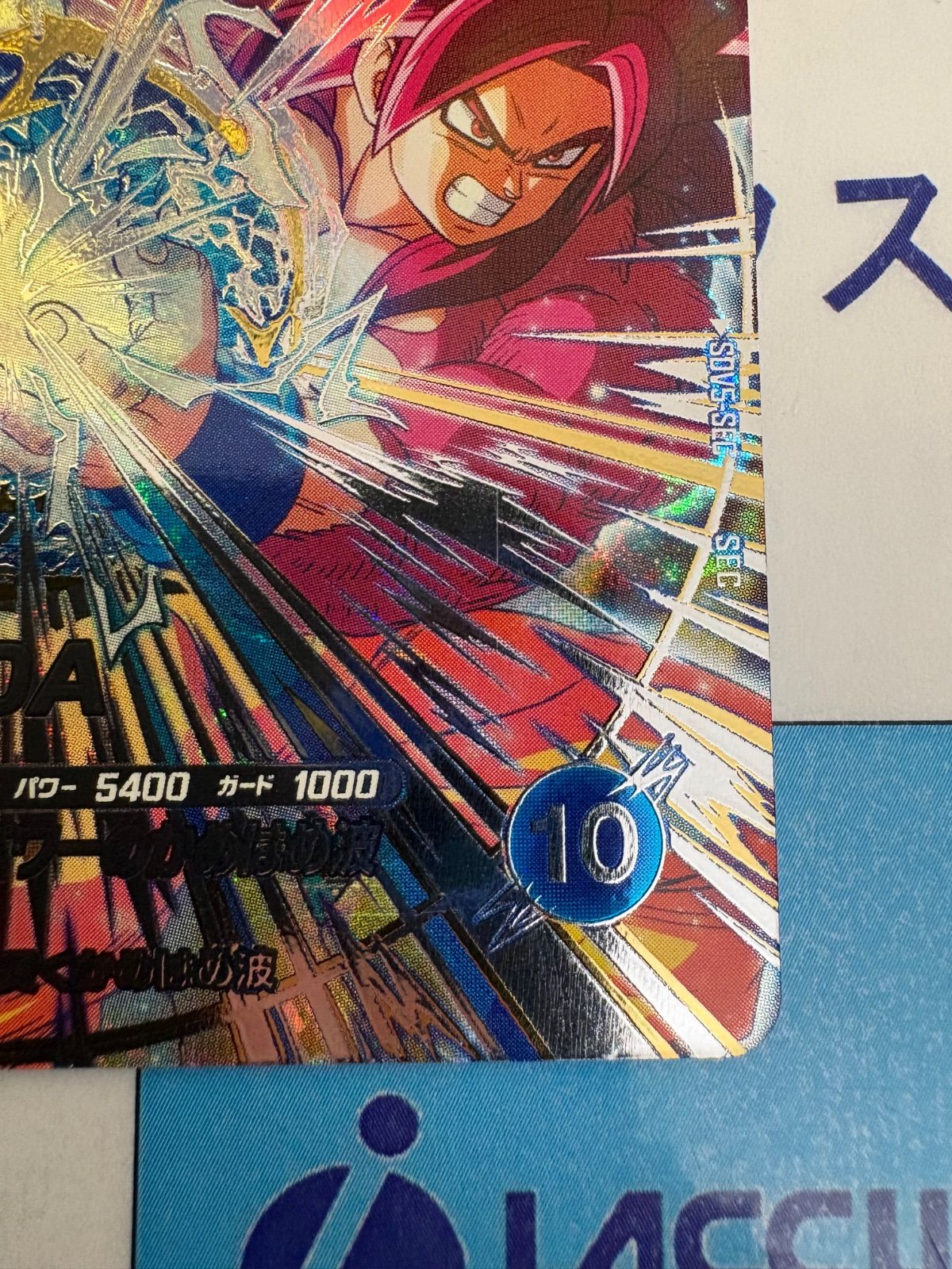 ドラゴンボールスーパーダイバーズ SEC SDV5-SEC 孫悟空：DA