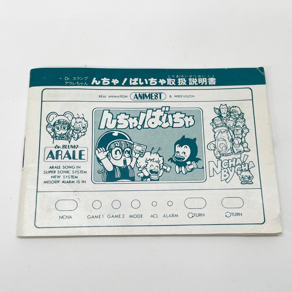 〇〇ポピー LCDゲーム Dr.スランプ アラレちゃん第3巻 んちゃ!ばいちゃ