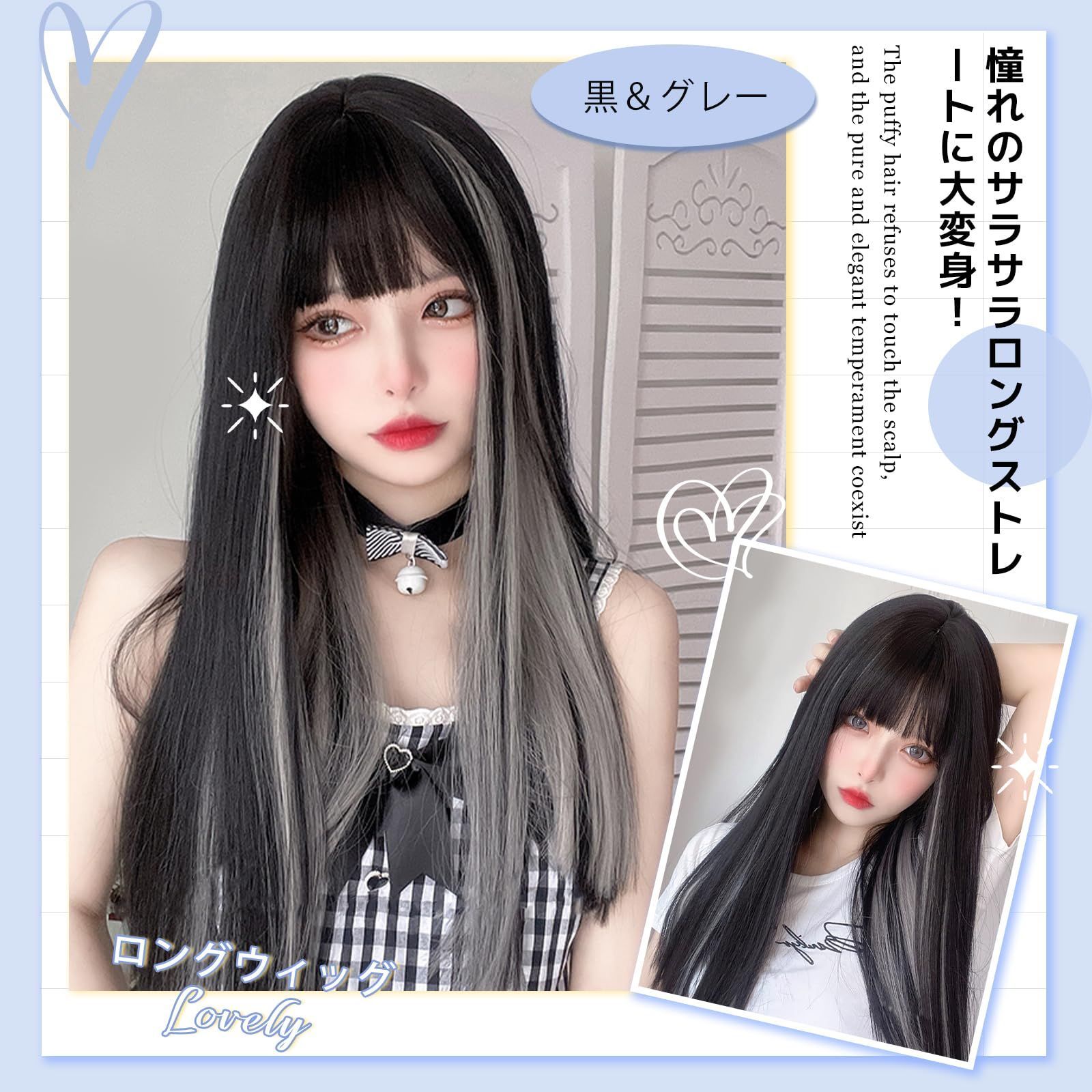 大人気 インナーカラー フルウィッグ 女装 ストレート かつら レディーズ カツラ wig ロング 女装ウィッグ ロングウィッグ ツートン ハロウィン ウィッグ コスプレ ぱっつん前髪 原宿系 自然 FESHFEN 小顔 耐熱 ネット/櫛付き ブラックu0026グレー