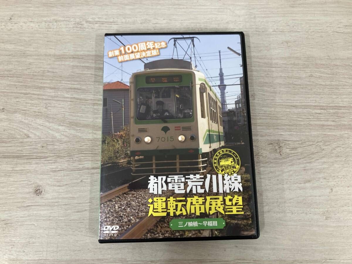 (未使用･未開封品)　近鉄運転席展望 田原本線・生駒線 [DVD] p1m72rm 中古】(未使用・未開封品) 近鉄運転席展望 役立た 田原本線