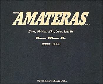 【中古】AMATERAS—A.M.A.作品年鑑〈VOL.6〉