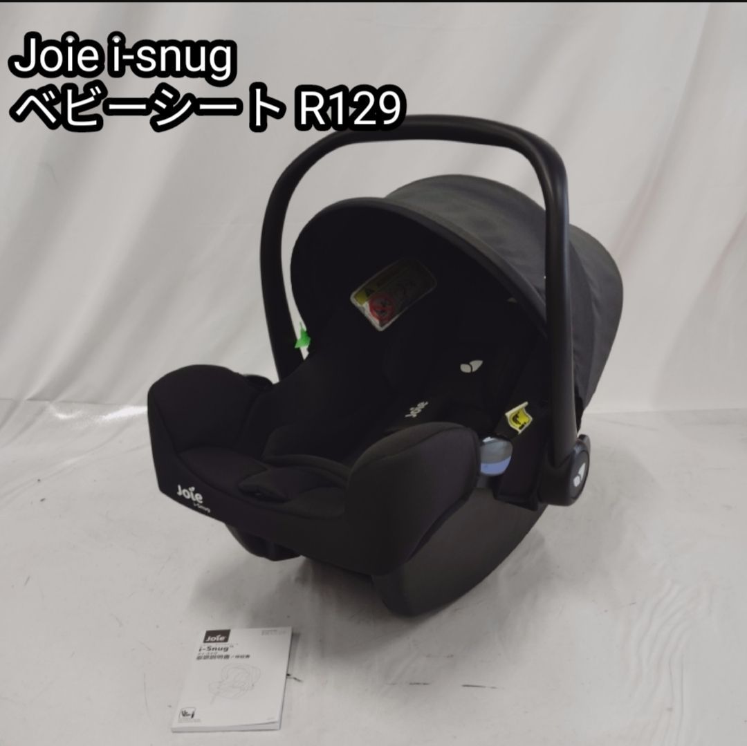 (購入予定者あり)★ Joie ジョイー i-Snug アイ・スナグ アイ・スナグ2 ジョイー（ベビーシート）のレンタル-点検清掃済