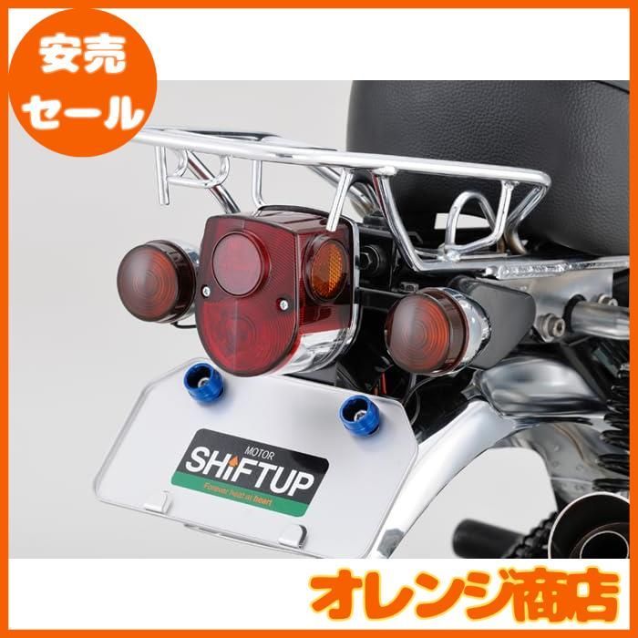 May65 様　2点おまとめ専用です★ SHIFT UP (シフトアップ) ウインカーレンズ カスタムウインカー