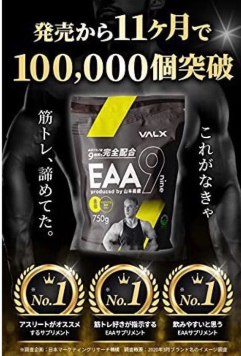 VALX EAA9 Produced by 山本義徳 パイナップル風味 - メルカリ