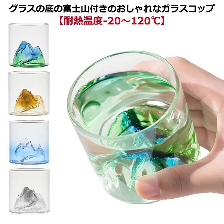 グラス 富士山 氷山 耐熱 ガラス コップ タンブラー 2個セット 170ml 小さめ 和風 ガラスカップ ガラスコップ クリア 透明 ガラス 食器  酒器 ウィスキー 日本酒 麦茶 冷茶 ドリング お#erika7953 メルカリ