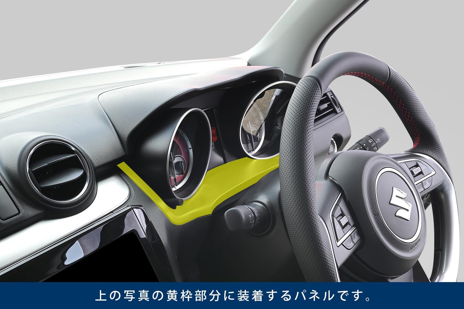 サマーセール！ SecondStage スズキ スイフトスポーツ ZC33S対応 メーターアンダーパネル レッドカーボン調 S117D1R 送料無料、限定数の新入荷!!