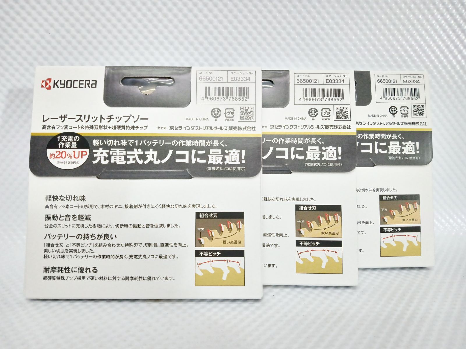 金匠エクストリウムチップソー