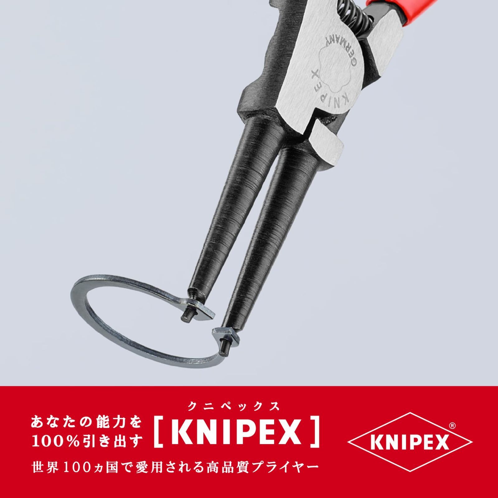 クニペックス KNIPEX 4611-A0 軸用スナップリングプライヤー 直(SB
