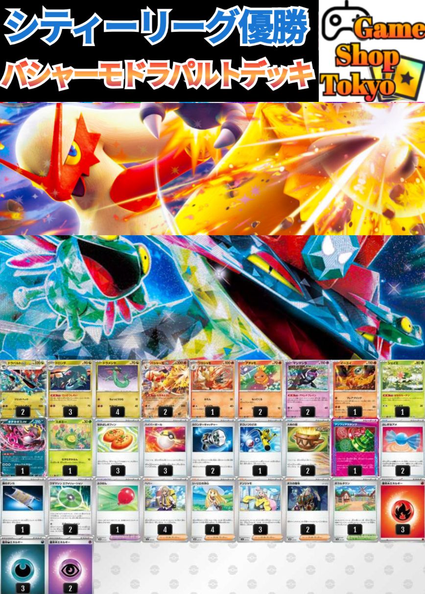 バシャーモ　ドラパルト　デッキ PTCGL】『バシャーモex(Blaziken ex)』デッキまとめ【Journey Together