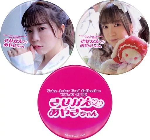 伊藤彩沙 缶バッジ セット