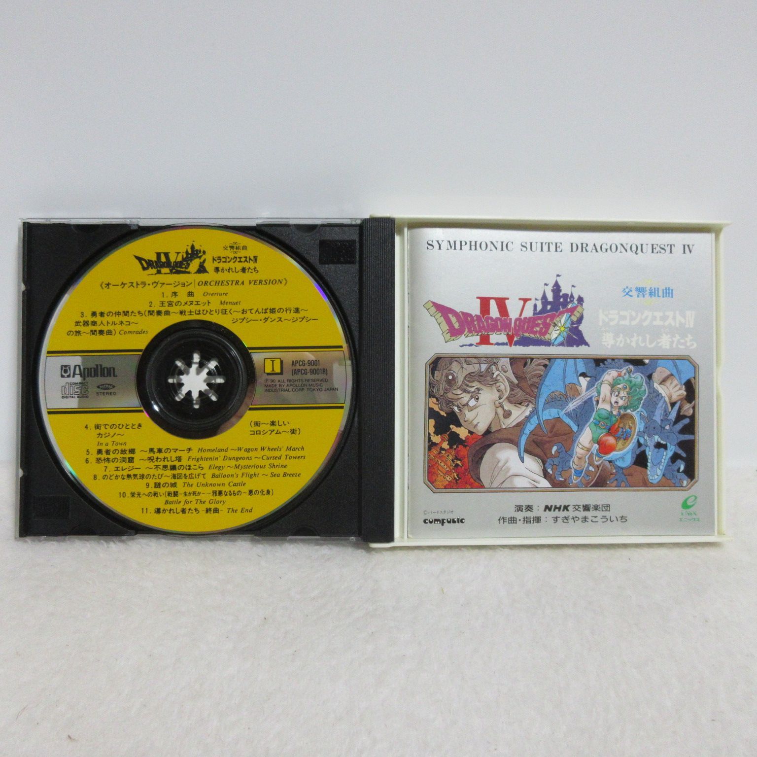 CD】交響組曲 ドラゴンクエストⅣ 導かれし者たち | APCG-9001 | NHK