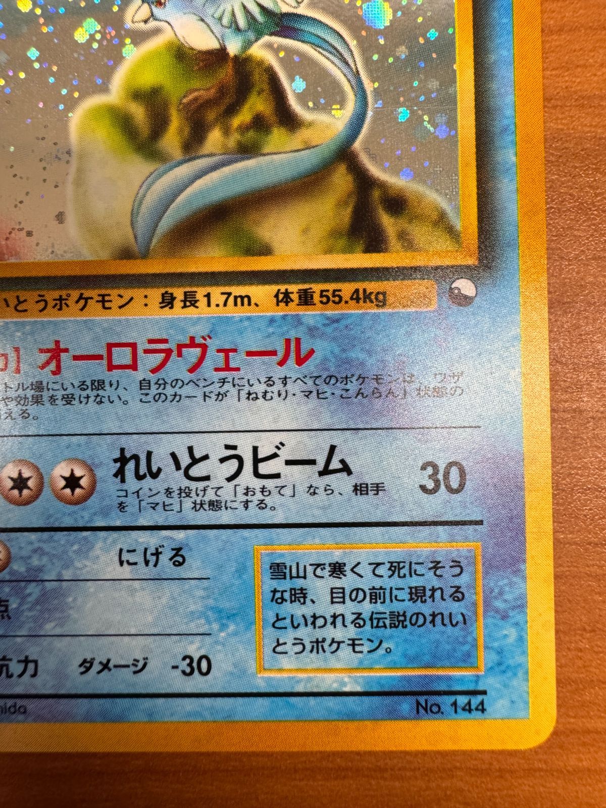 ポケモン