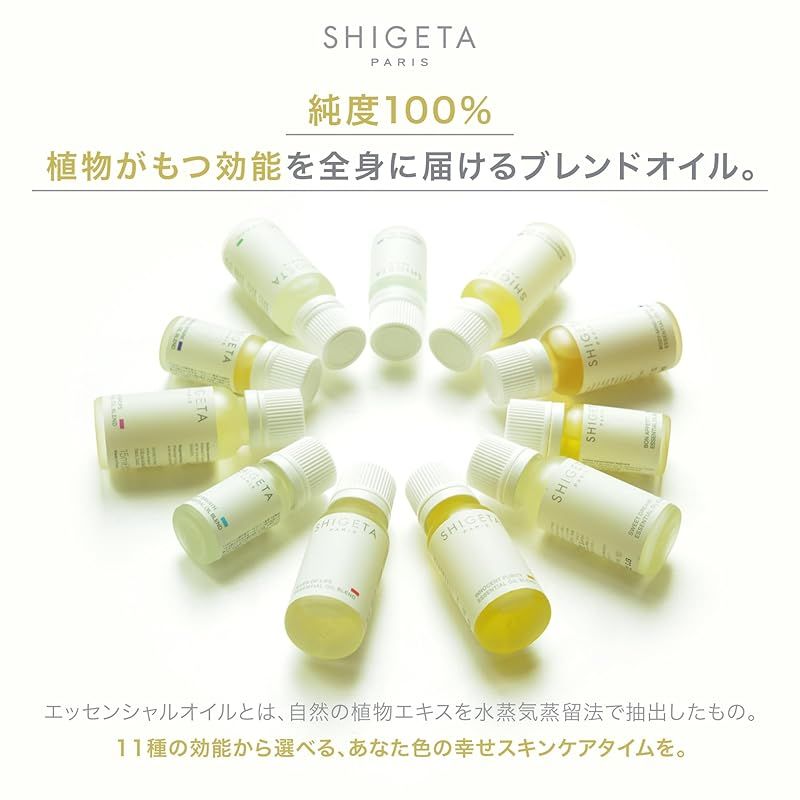 新品】 SHIGETA(シゲタ) モーニングスパーク 5ml (エッセンシャルオイル/マッサージオイル/ボディオイル) - メルカリ