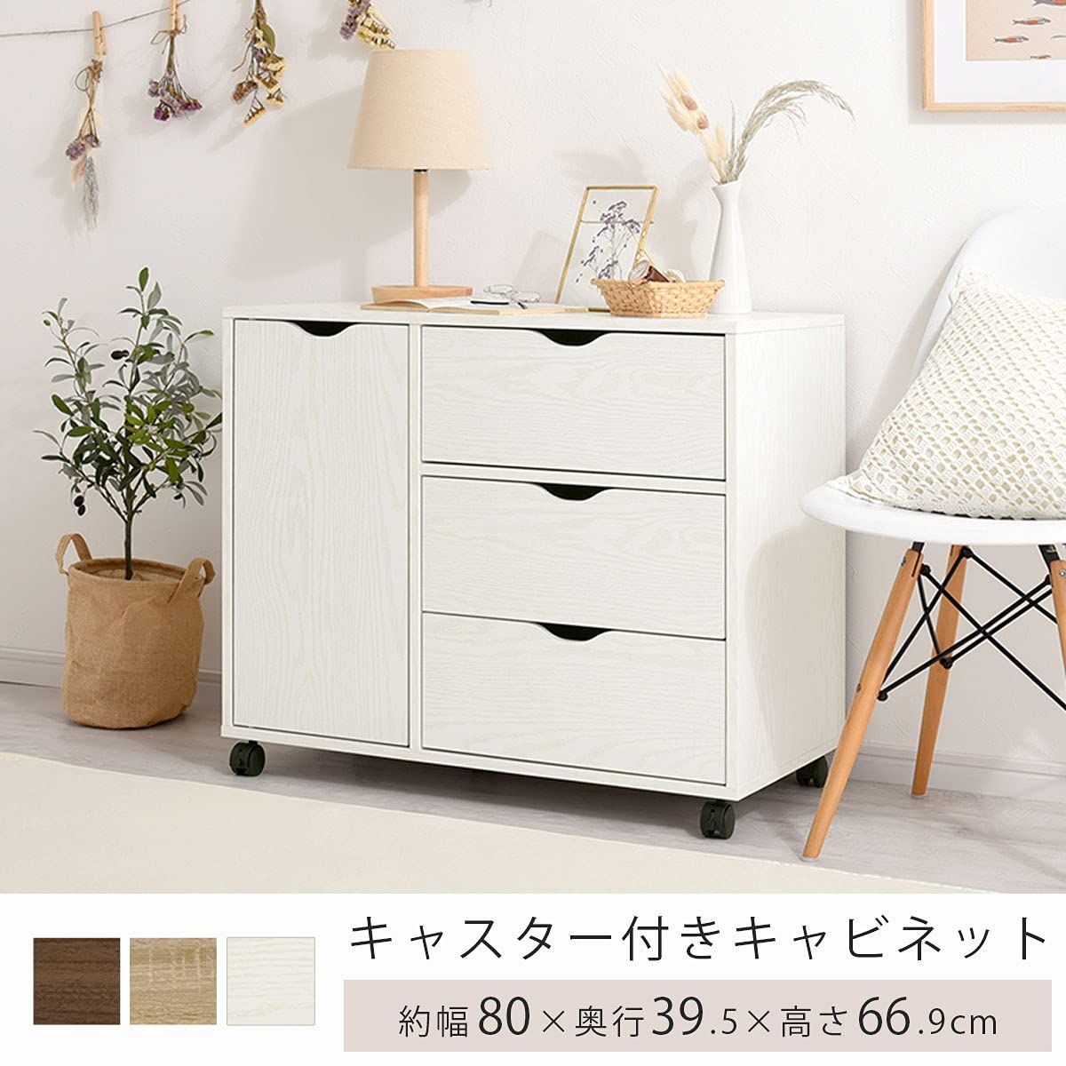 引き出し 衣類収納