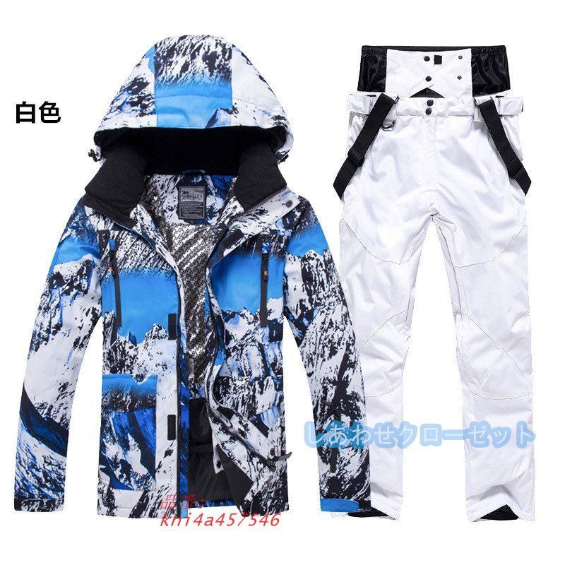 スノーボードウェア 上下