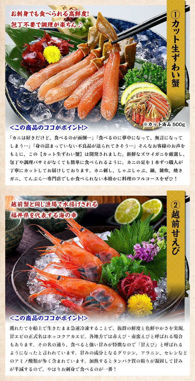 日本海さかな街