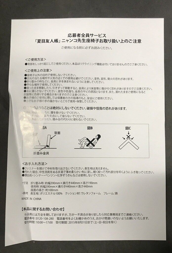 白泉社 LaLa10・11・12月号&LaLaDX11月号 応募者全員サービス 「夏目