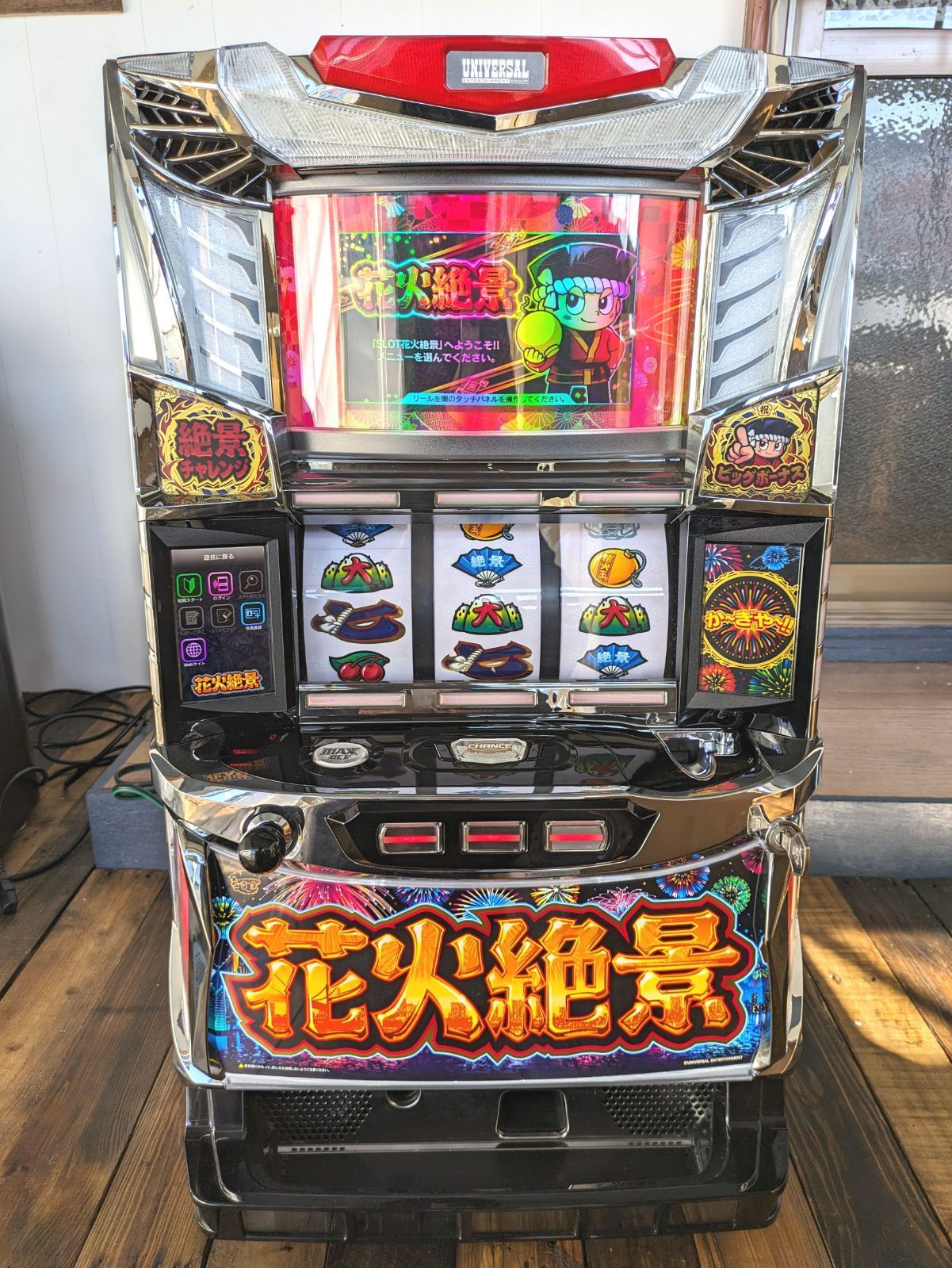 家庭用改造済み パチスロ 実機 花火絶景 送料込み - パチンコ/パチスロ 家庭用改造済み パチスロ 実機 花火絶景 送料込み - パチンコ/パチスロ