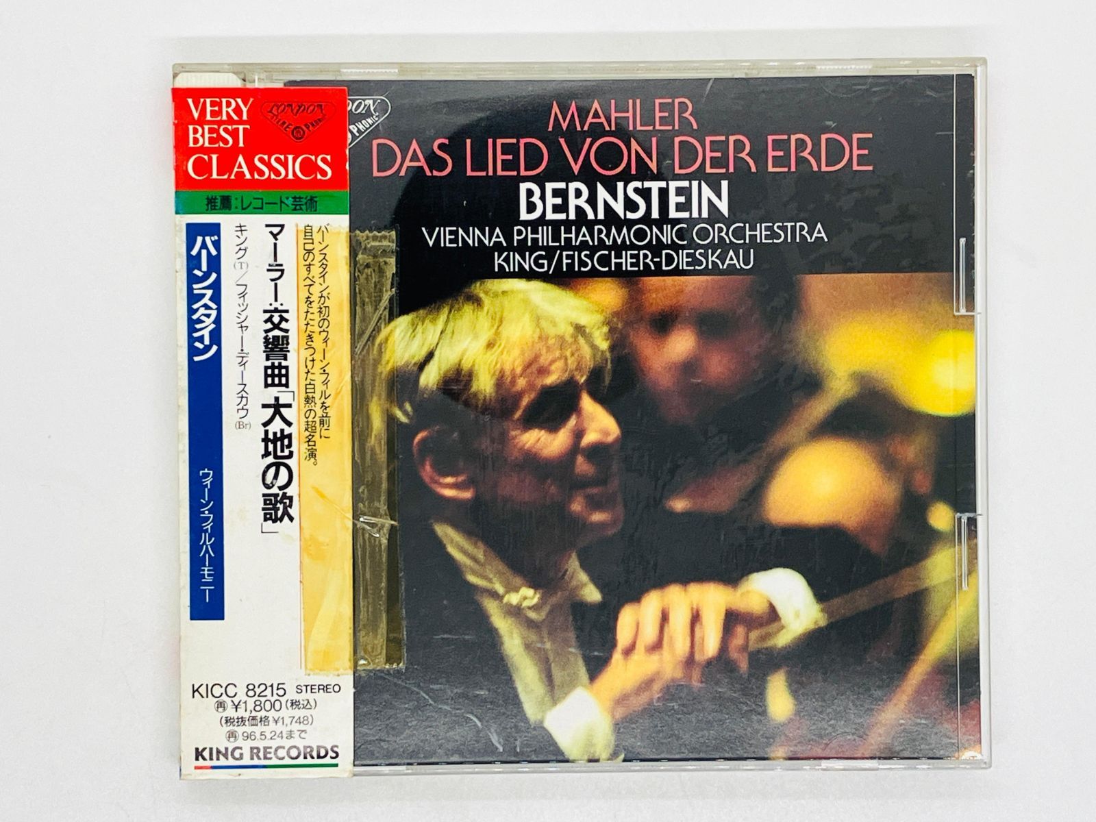 【売約済】バーンスタイン&ウィーン・フィル／マーラー：大地の歌 Amazon.co.jp: マーラー:交響曲《大地の歌》: ミュージック