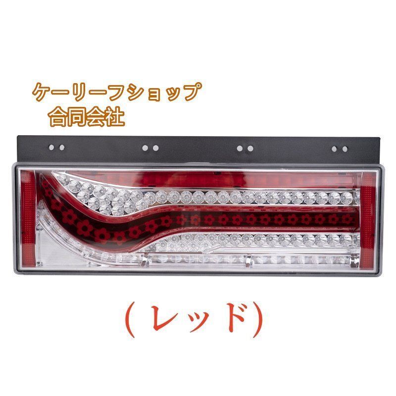 新型 桜柄 スモーク LED シーケンシャル ランプ 左右セット 歌舞