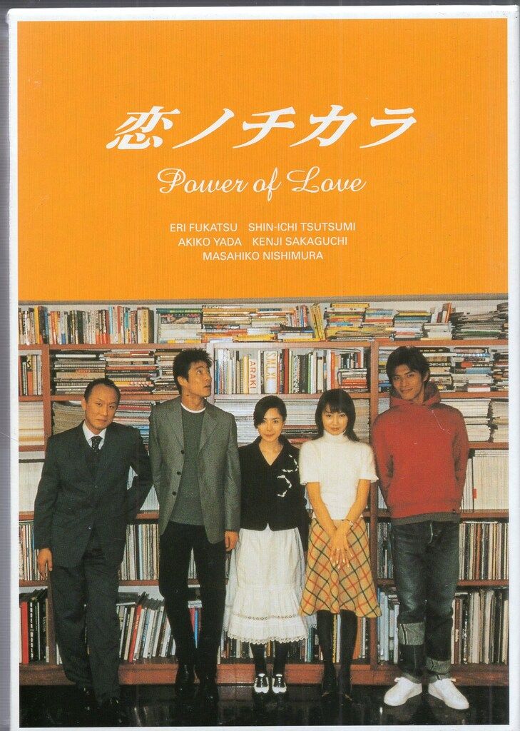 アミューズソフト ドラマDVD 恋ノチカラ DVD-BOX