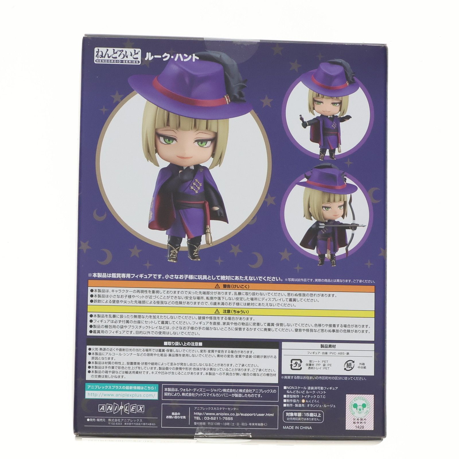 Disney - 予約特典付属 ねんどろいど 1989 ルーク・ハント ディズニー ツイステッドワンダーランド 完成品 可動フィギュア ANIPLEX+&amp;GOODSMILE ONLINE SHOP限定 アニプレックス 予約特典付属 ねんどろいど 1989 ルーク・ハント ディズニー