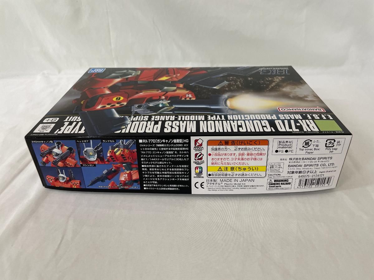 未開封】HGUC 1/144 ガンキャノン量産型 （機動戦士ガンダム0080