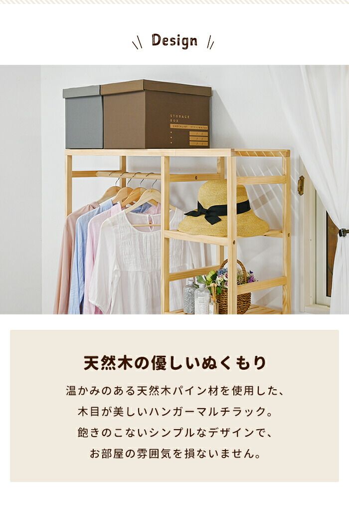 ハンガーラック 木製 北欧風 マルチラック 幅97 棚付き クローゼットハンガー ランドセルラック 洋服収納 ナチュラル おしゃれ MARWIL-DEMENAGEMENTS_CH