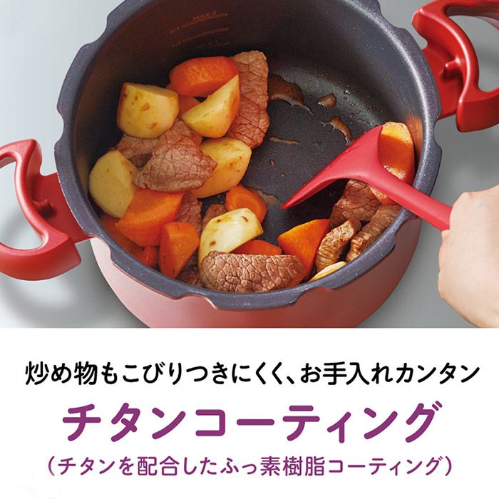 T-fal 圧力鍋 クリプソ ミニット デュオ ルージュ 4.2L（IH・ガス火 