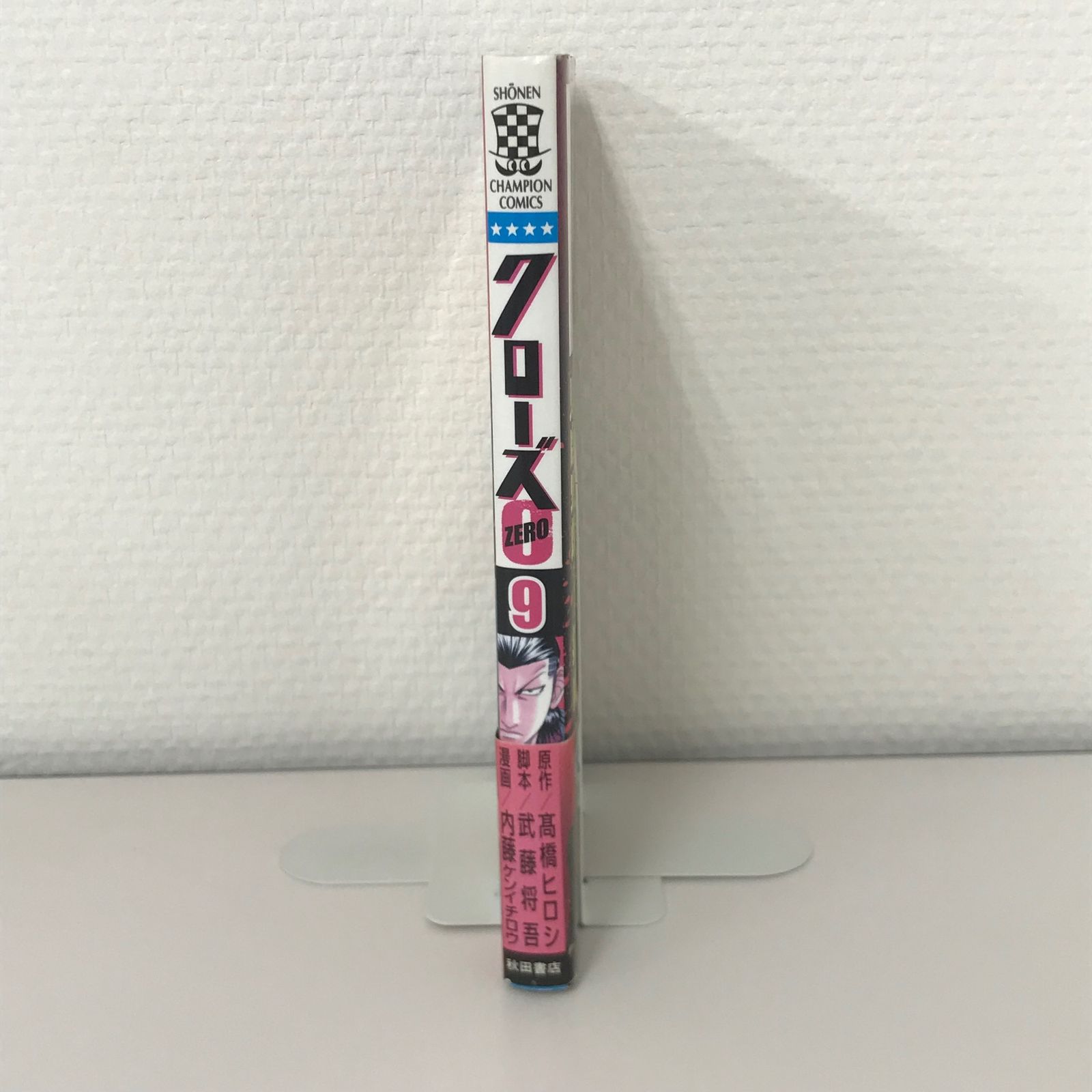 クローズzero 初版/帯付き】クローズZERO 9巻/【作者】内藤ケンイチロウ/GF