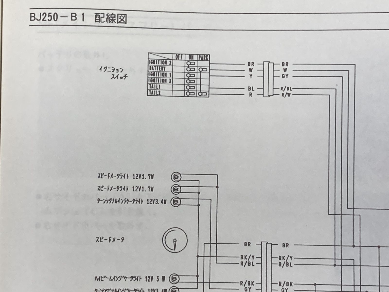 エプシロン250 サービスマニュアル 1版 カワサキ 正規 バイク 整備書 SC250-A1 CJ42B-100001〜 配線図有り 第1刷 車検 整備情報:11711827