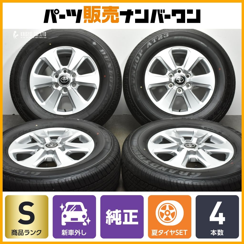 新車外し ランクル250 純正ホイール タイヤ 4本セット