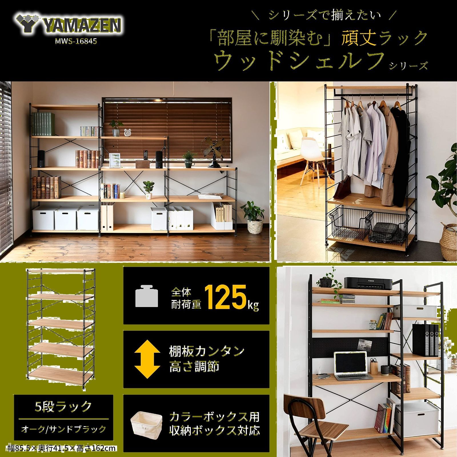 商品 オーク|ブラック