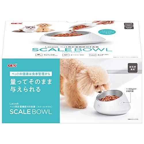 GEX Lacook スケールボウル 1~999gまで計量 ボタンを押すだけ簡単操作計量機能付き食器 ペット用