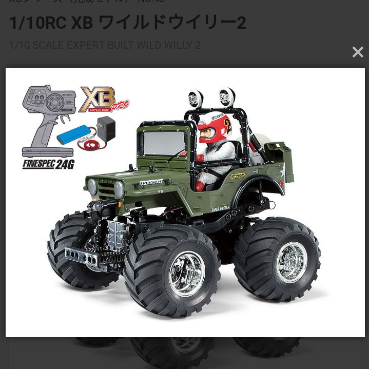 2023春夏 タミヤ 1/10 XB XBワイルドウィリー2 ラジコン・ドローン