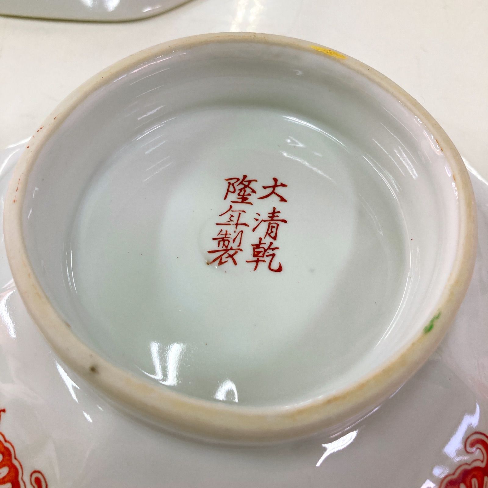 大清乾隆年製 八角皿 チャーハン皿 炒飯 昭和レトロ 四枚セット 大清乾隆年製 八角皿 チャーハン皿 炒飯 昭和レトロ 四枚セット