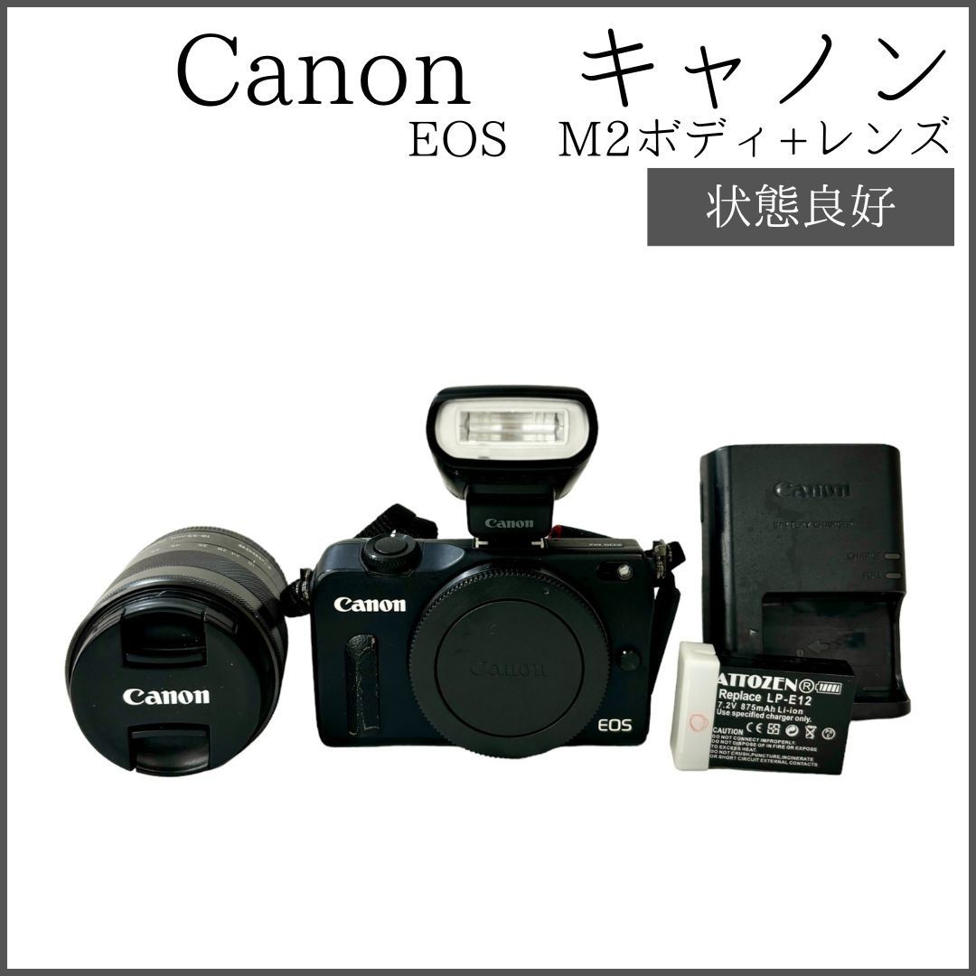 Canon EOS M2 ボディ EF-M 18-55mm レンズ セット 【動作確認済】 - メルカリ