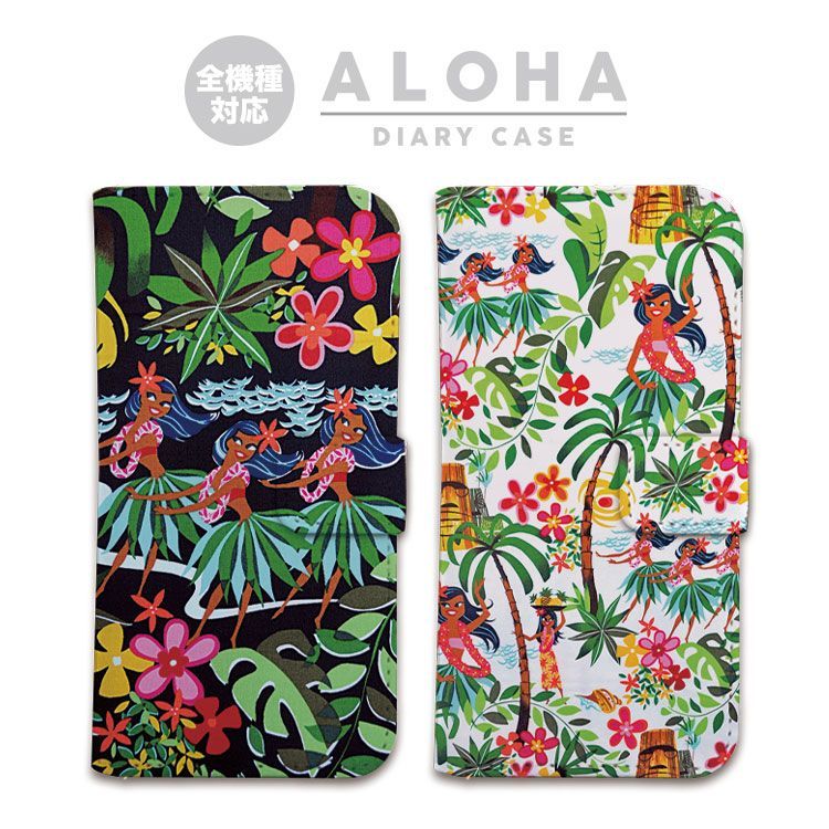 フラガール ALOHA 手帳型 iPhone スマホ 携帯カバー 全機種対応