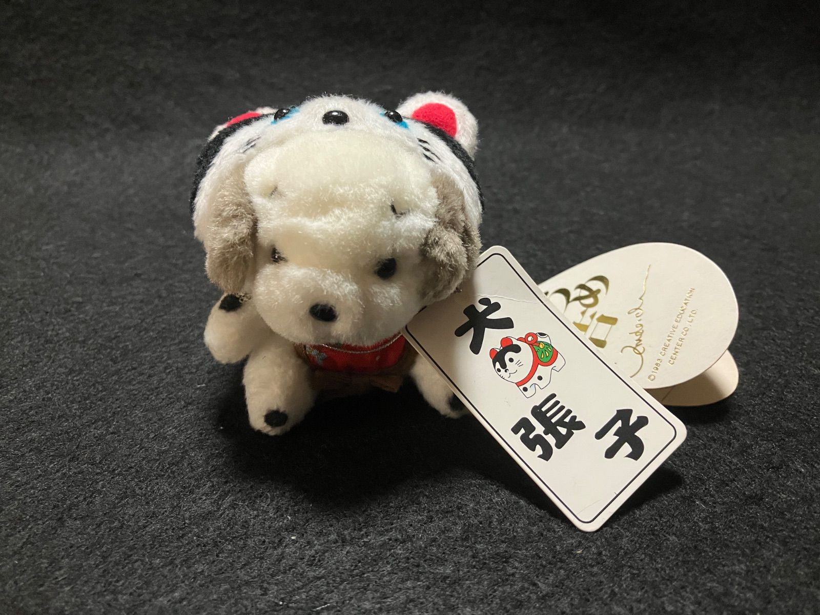 【新品未使用】うめ吉　犬張子　ぬいぐるみ　オリエンタルトーイ オリエンタルトーイ ぬいぐるみ うめ吉 抱き ホワイト SF-0221-W