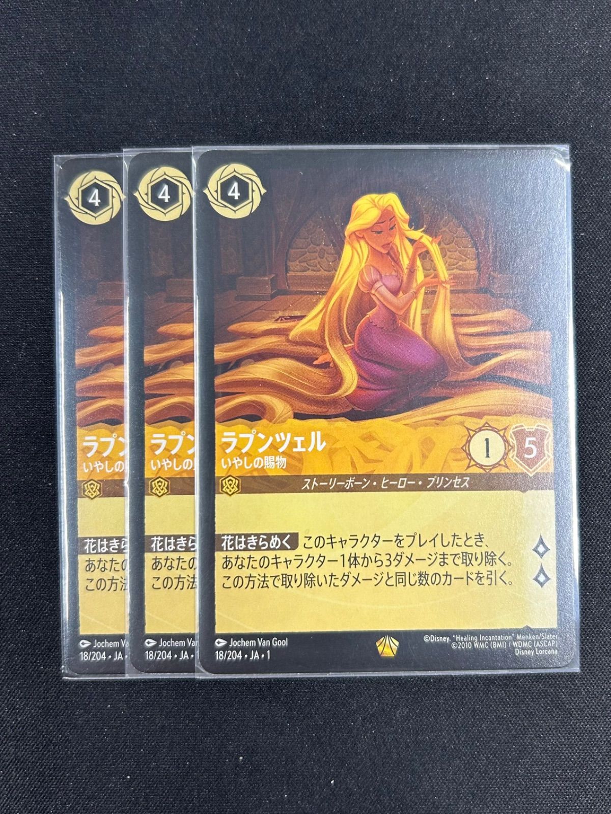 トレカアイテムくじ Z/X ゼクス エウレカ ラバーマット PRカード