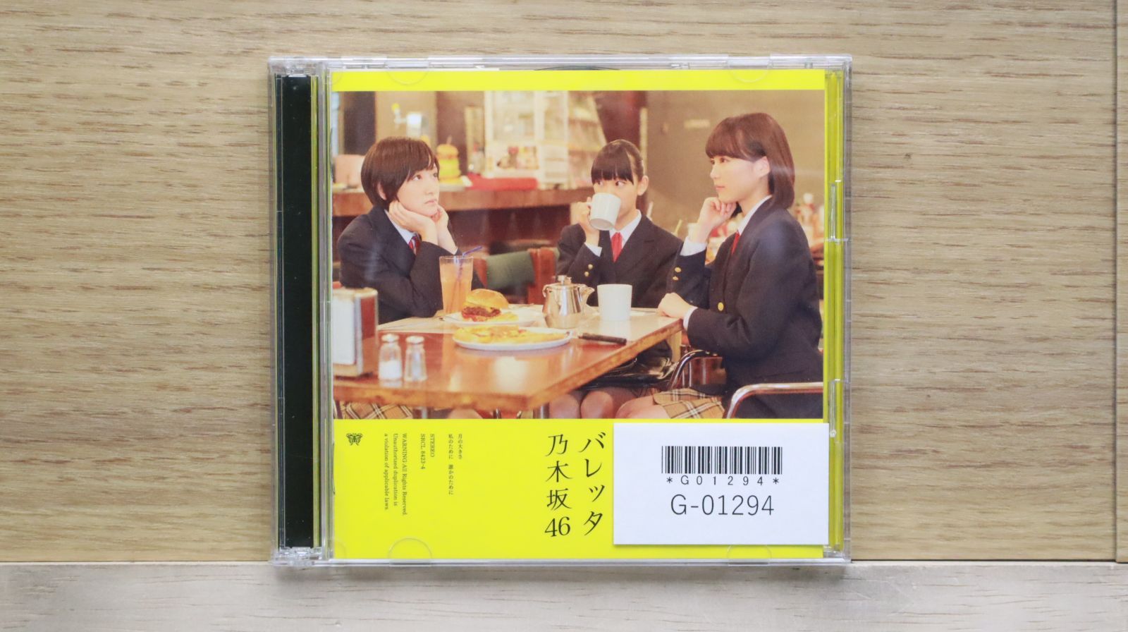国内盤CD☆乃木坂46/Nogizaka46□ バレッタ【CD+DVD盤】Type-A