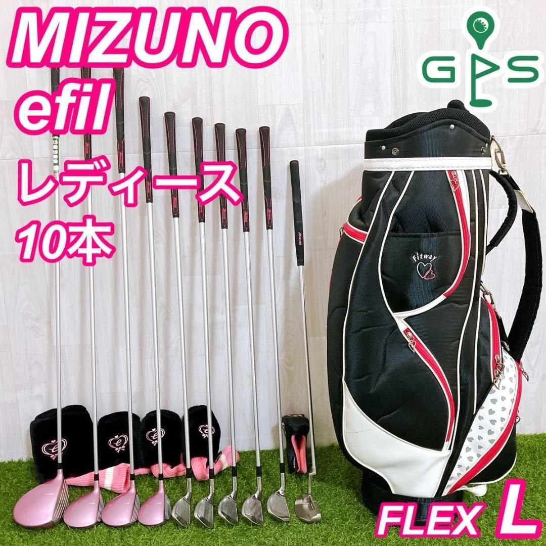 MIZUNO efil ミズノ エフィル レディースゴルフセット 10本 初心者