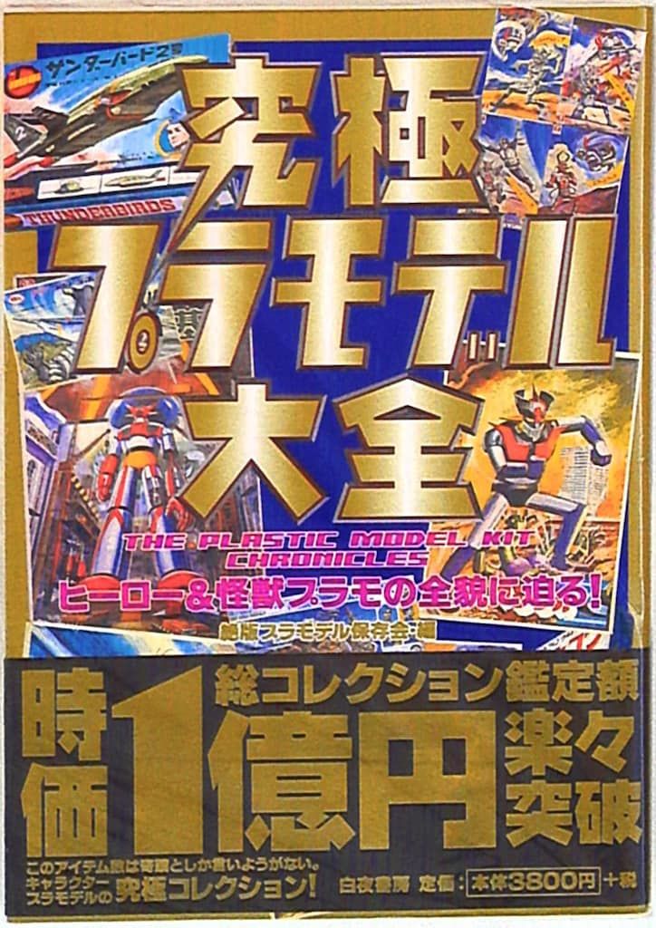 復刊ドットコム シド・ミード 復刻版)MEAD GUNDAM (帯付) ミード