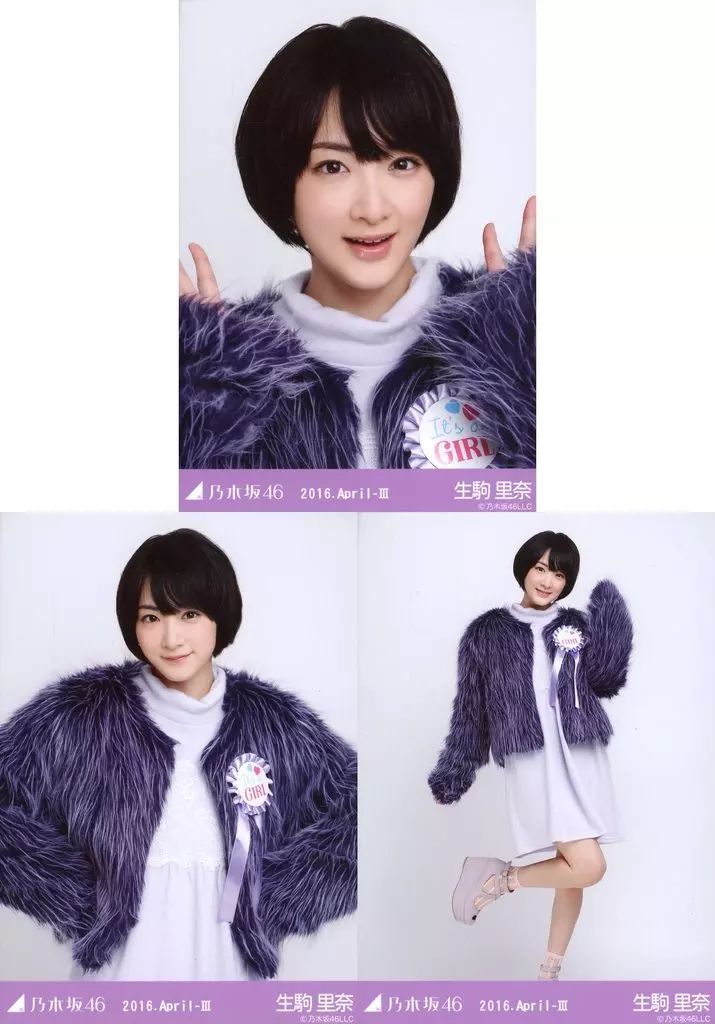 中古】生写真(乃木坂46) ◇生駒里奈/「2016.April-III」Webshop 限定