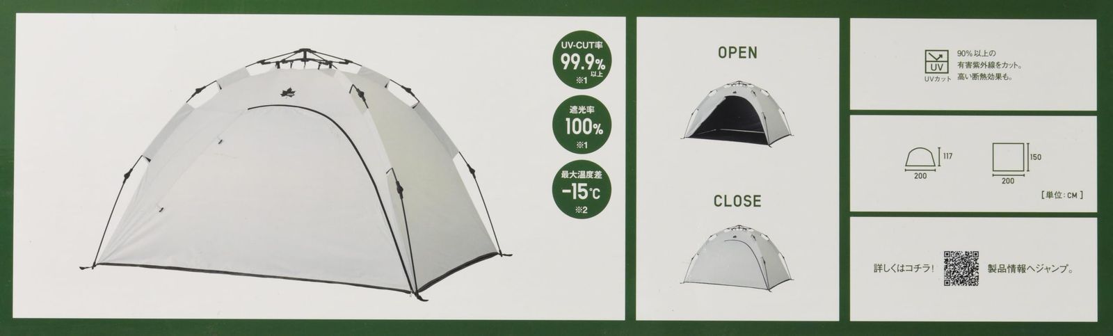 フルシェード-BA Q-TOP