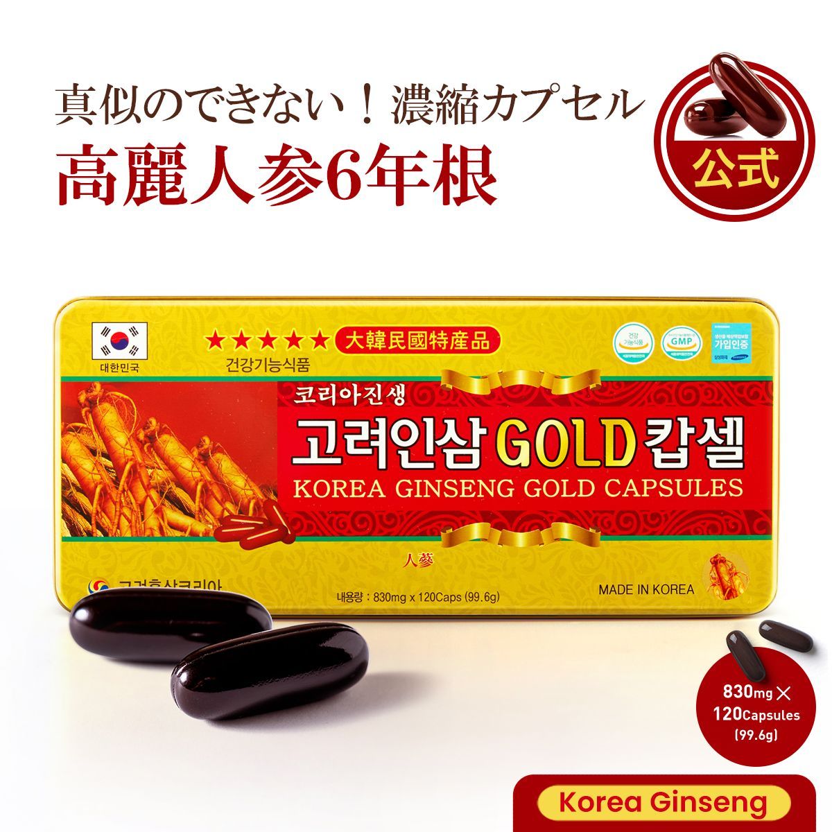 高麗人参トニック 6箱×30本