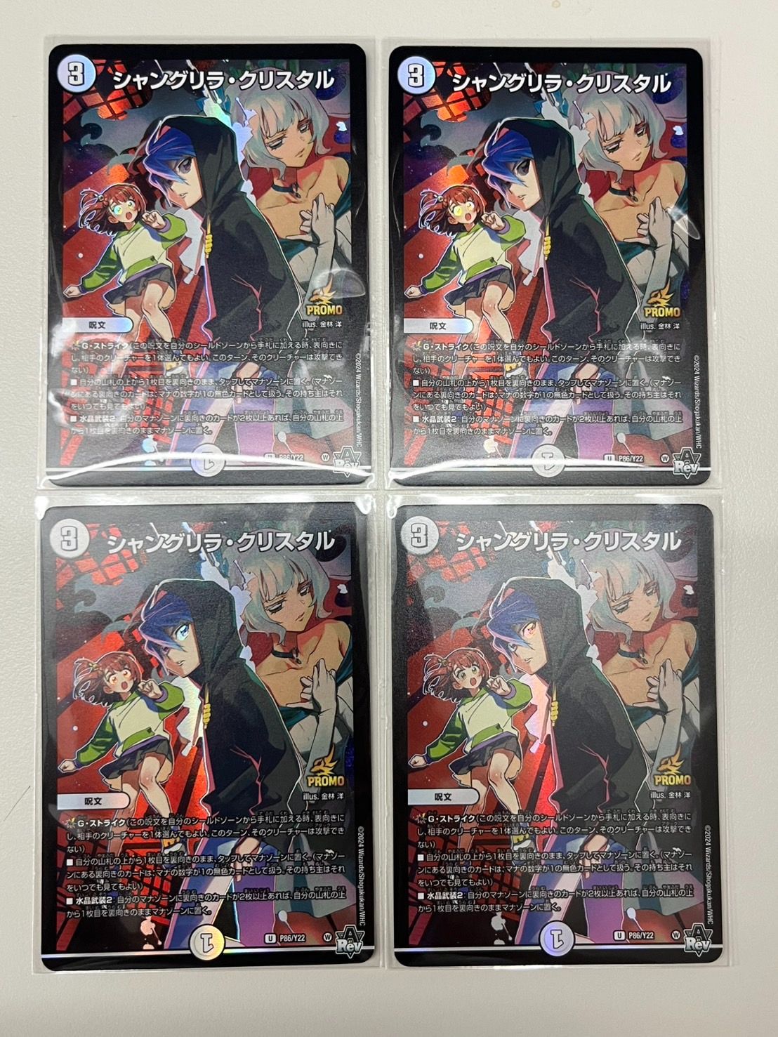 シャングリラ•クリスタル　プロモ シャングリラ・クリスタル【デュエルマスターズトレカお買得価格