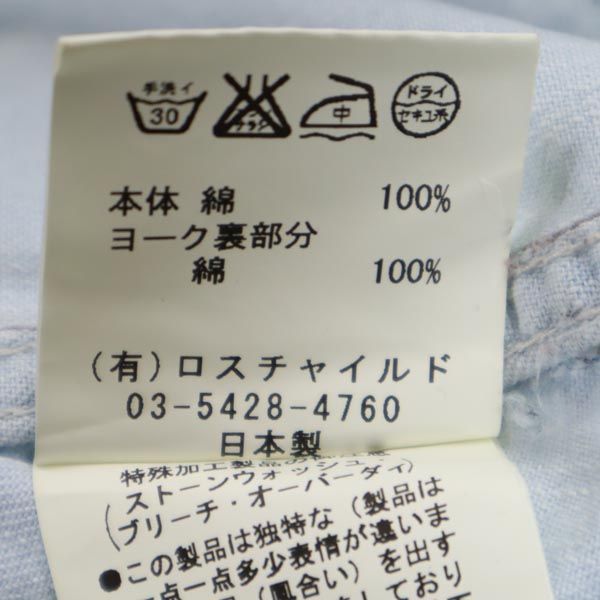 ファクトタム デニム 長袖 ウエスタンシャツ 46 水色 FACTOTUM 日本製 メンズ   【230416】