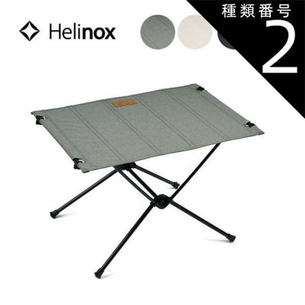 Helinox アウトドアテーブル 迷彩　廃盤品 テーブル (TABLE) | Helinox（ヘリノックス）公式サイト