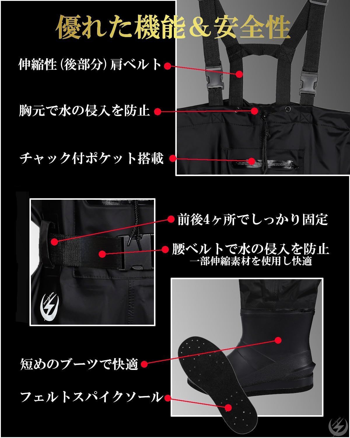 チェストハイ
